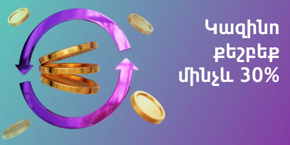 Casino cashback up to 30% at 1win