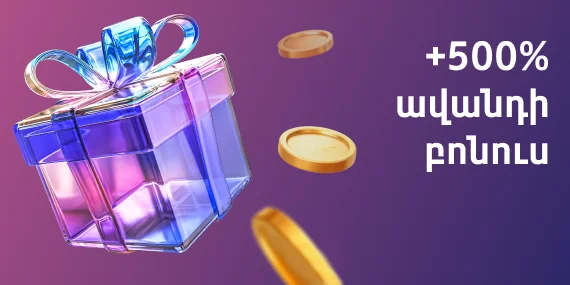 +500% deposit bonus 1win