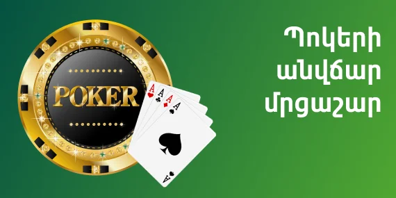 1win Free Poker Tournament