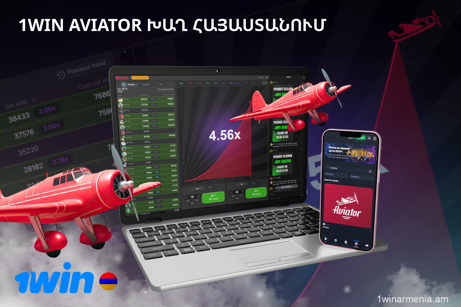Հանրահայտ Aviator 1win վթարային խաղը հասանելի է Հայաստանի խաղացողների համար ինչպես աշխատասեղանի, այնպես էլ շարժական սարքերի վրա