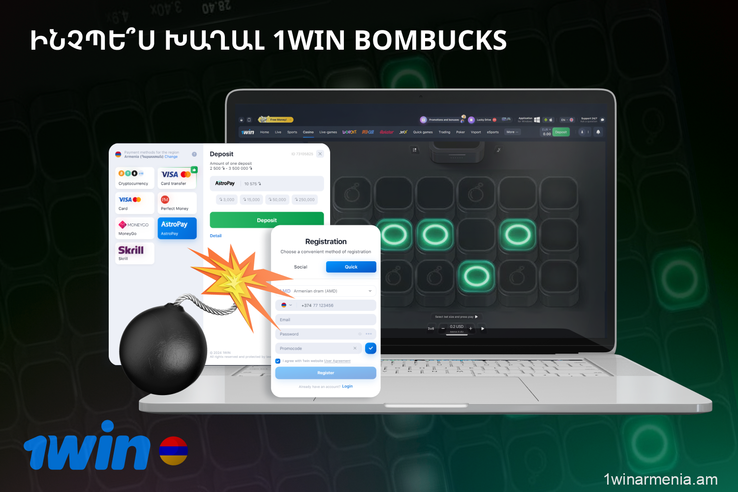 Հայաստանից խաղացողները կարող են սկսել Bombucks 1win խաղալ գրանցումից և ավանդից հետո
