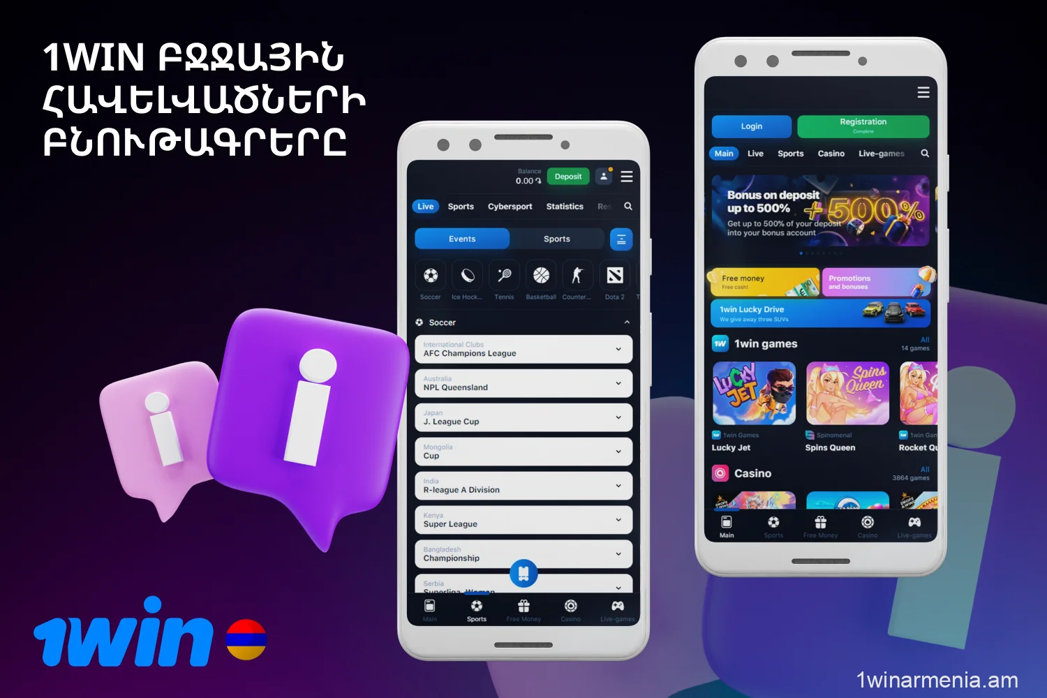 The 1win app for Android or iOS has a user-friendly design and allows you to use all casino functions via your smartphone