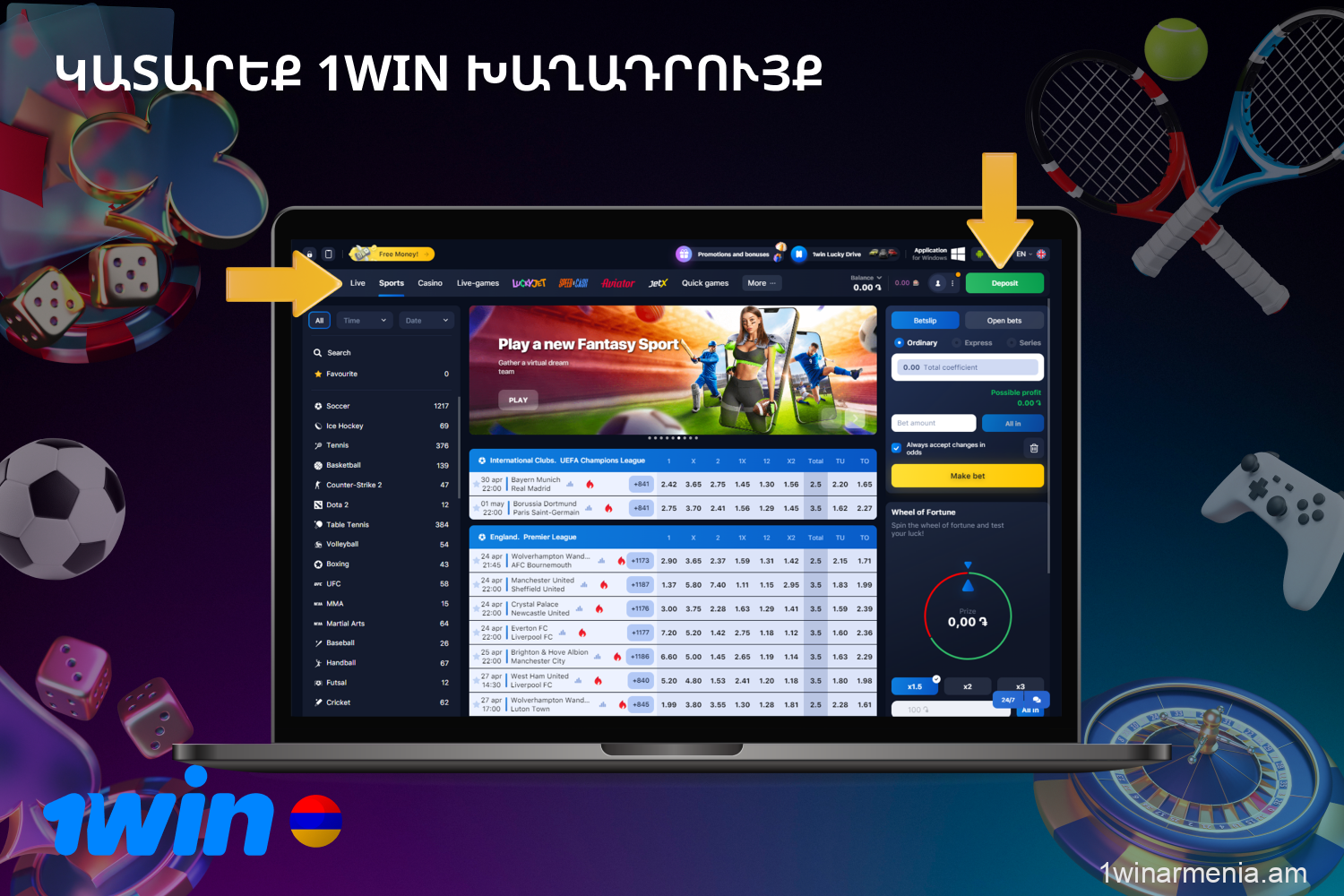 1win-ի վրա խաղադրույք կատարելու համար հայ խաղացողները պետք է խաղատան կամ սպորտի բաժնում ընտրեն խաղ, նշեն խաղադրույքի գումարը և հաստատեն խաղադրույքը