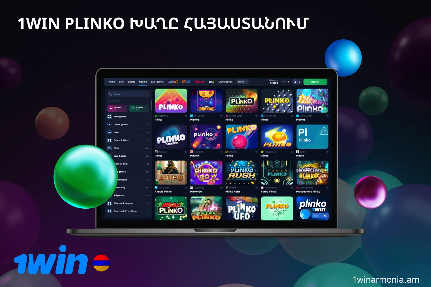 1win Plinko-ն առաջարկում է հստակ կանոններ և հաճախակի վճարումներ և հայտնի է հայ խաղացողների շրջանում