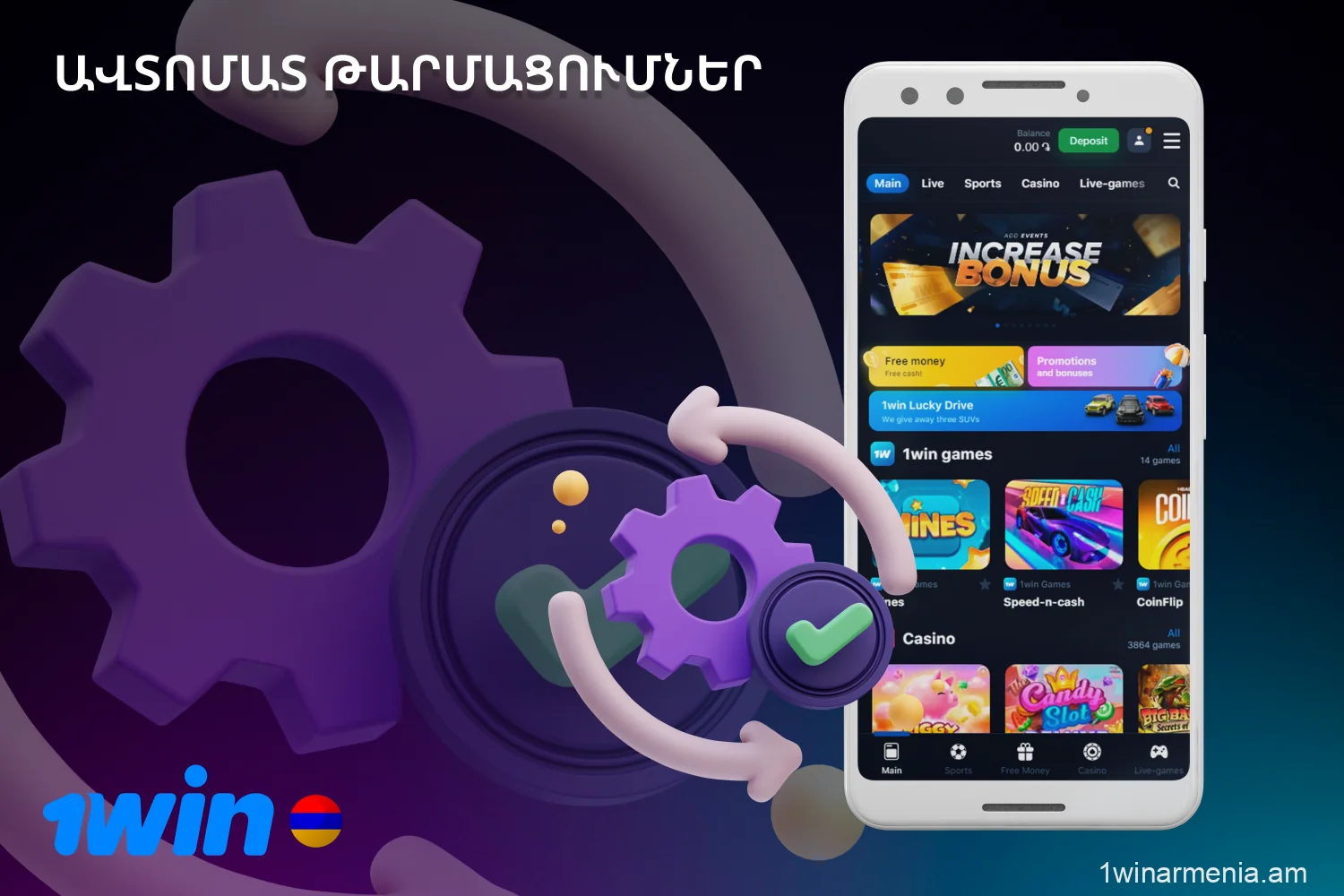 The automatic update of the latest version of the 1win application is designed to improve the performance of the application
