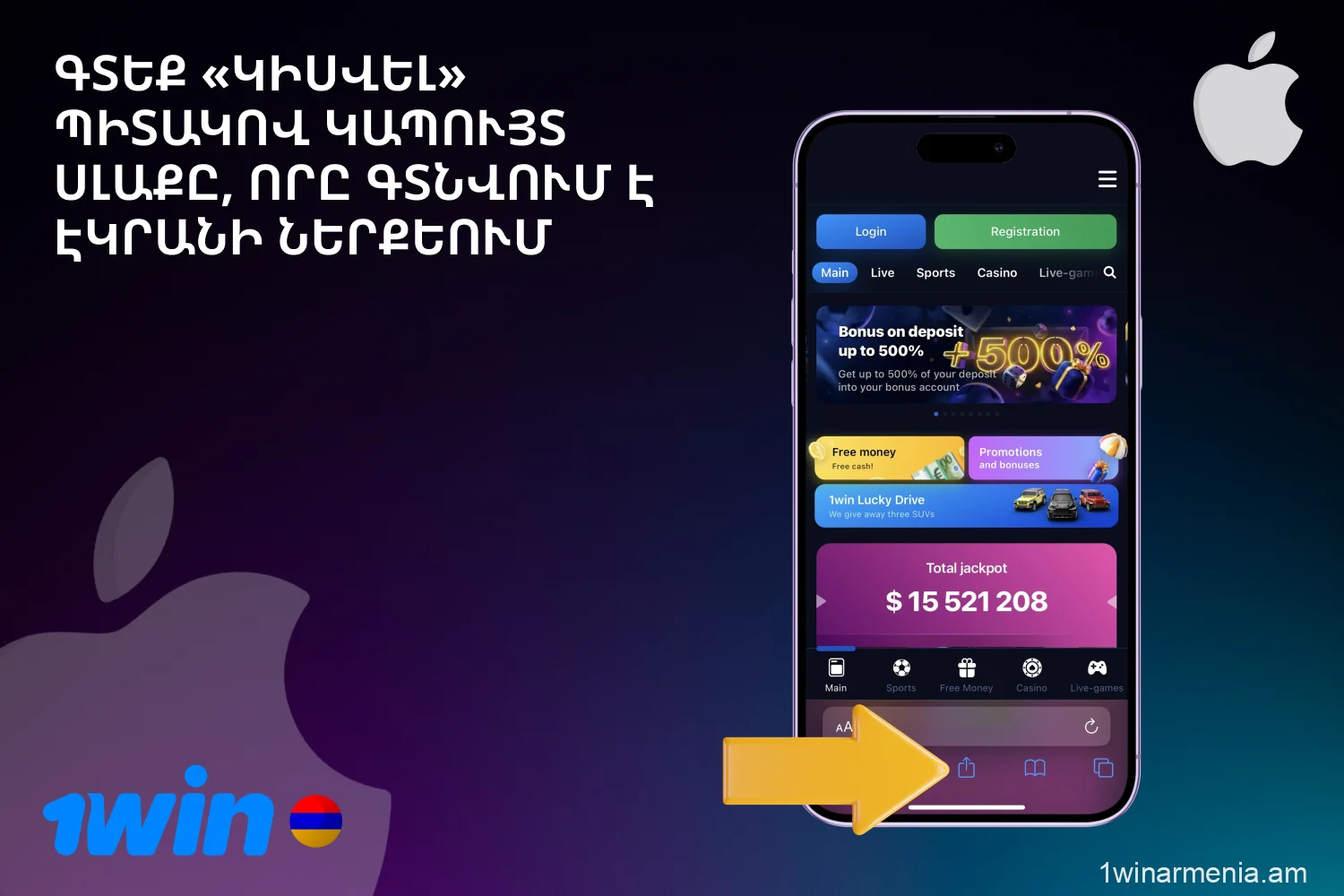 To download the 1win app for iOS, find the Share button in your browser