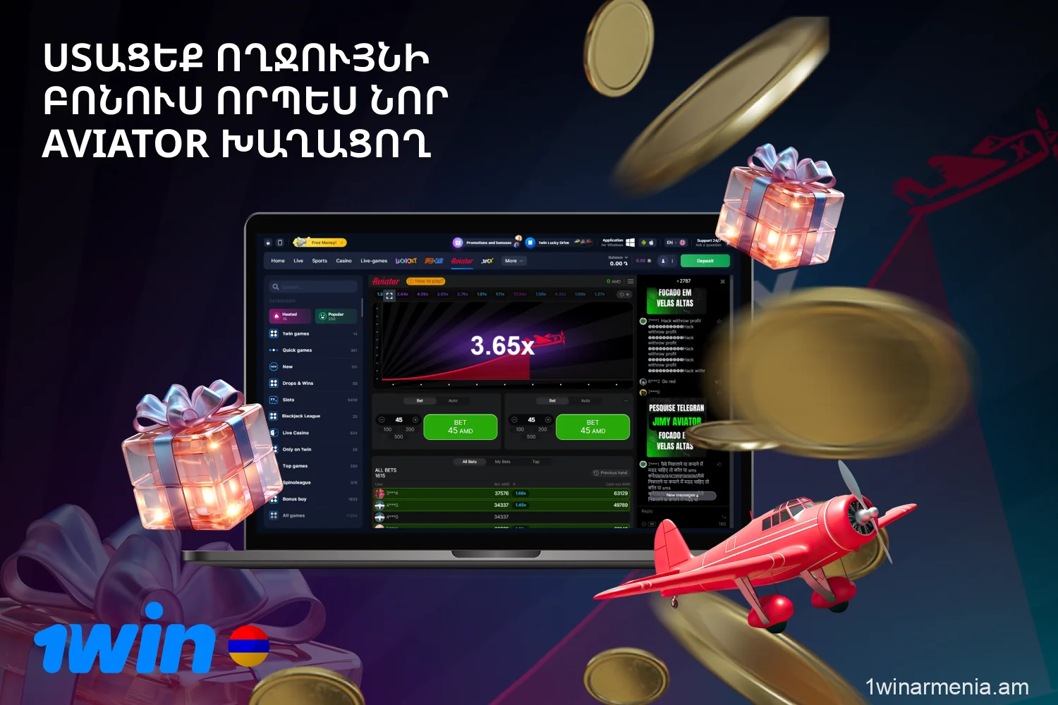 Գրանցվելուց հետո Հայաստանից նոր օգտվողները կարող են ստանալ ողջույնի բոնուս Aviator 1win-ում