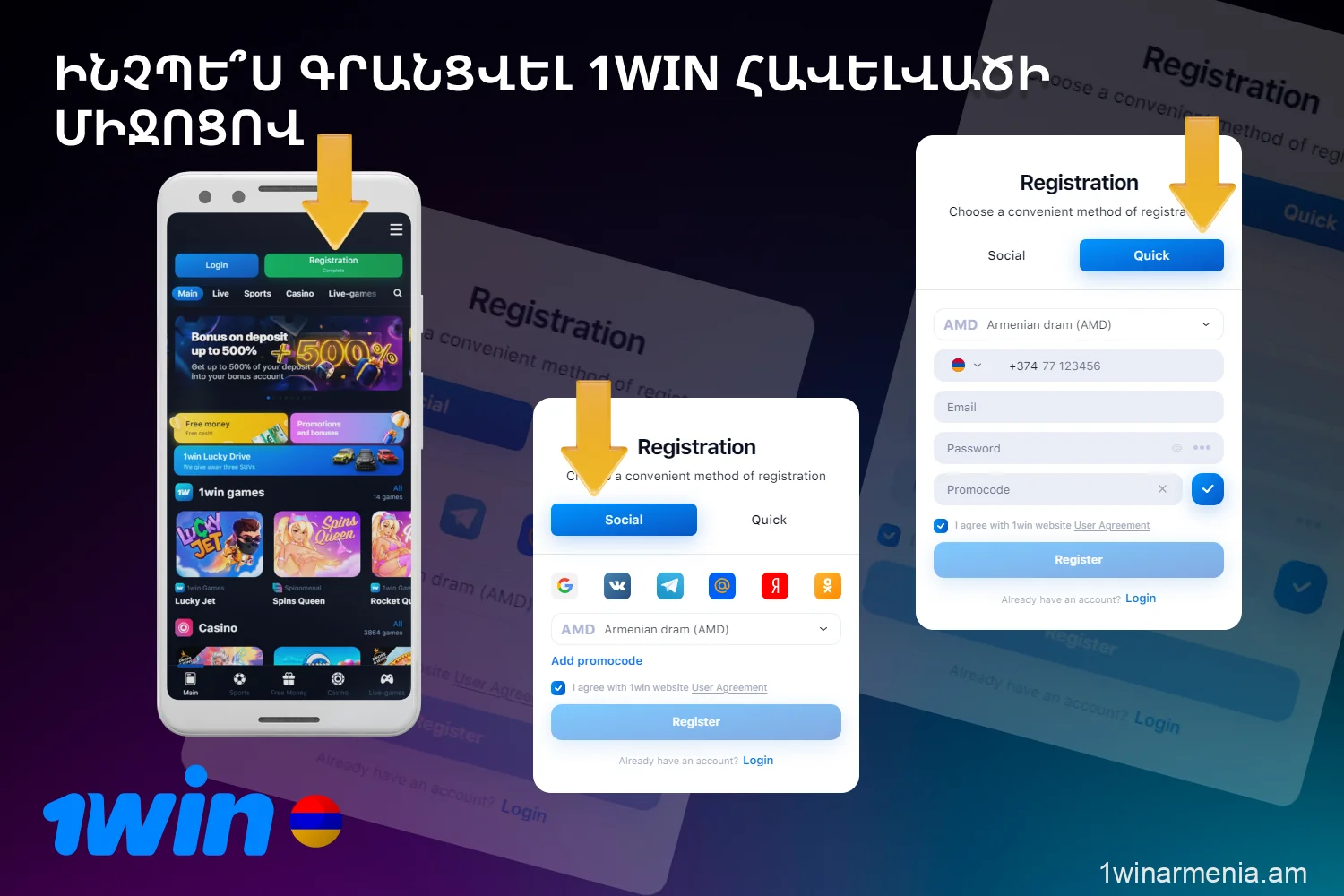 Before using the 1win app, Armenian players must create a gaming profile