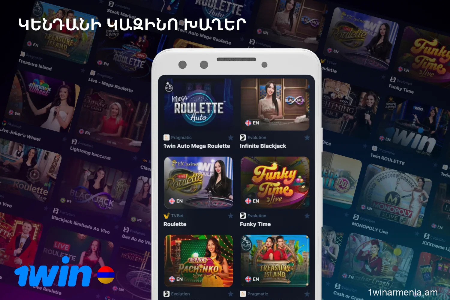 Armenian players have access to the live dealer section of 1win casino