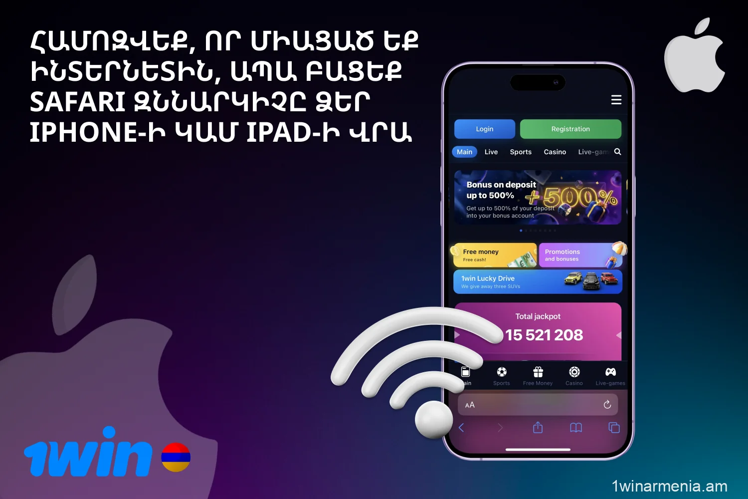 Please check your internet connection before downloading 1win iOS app