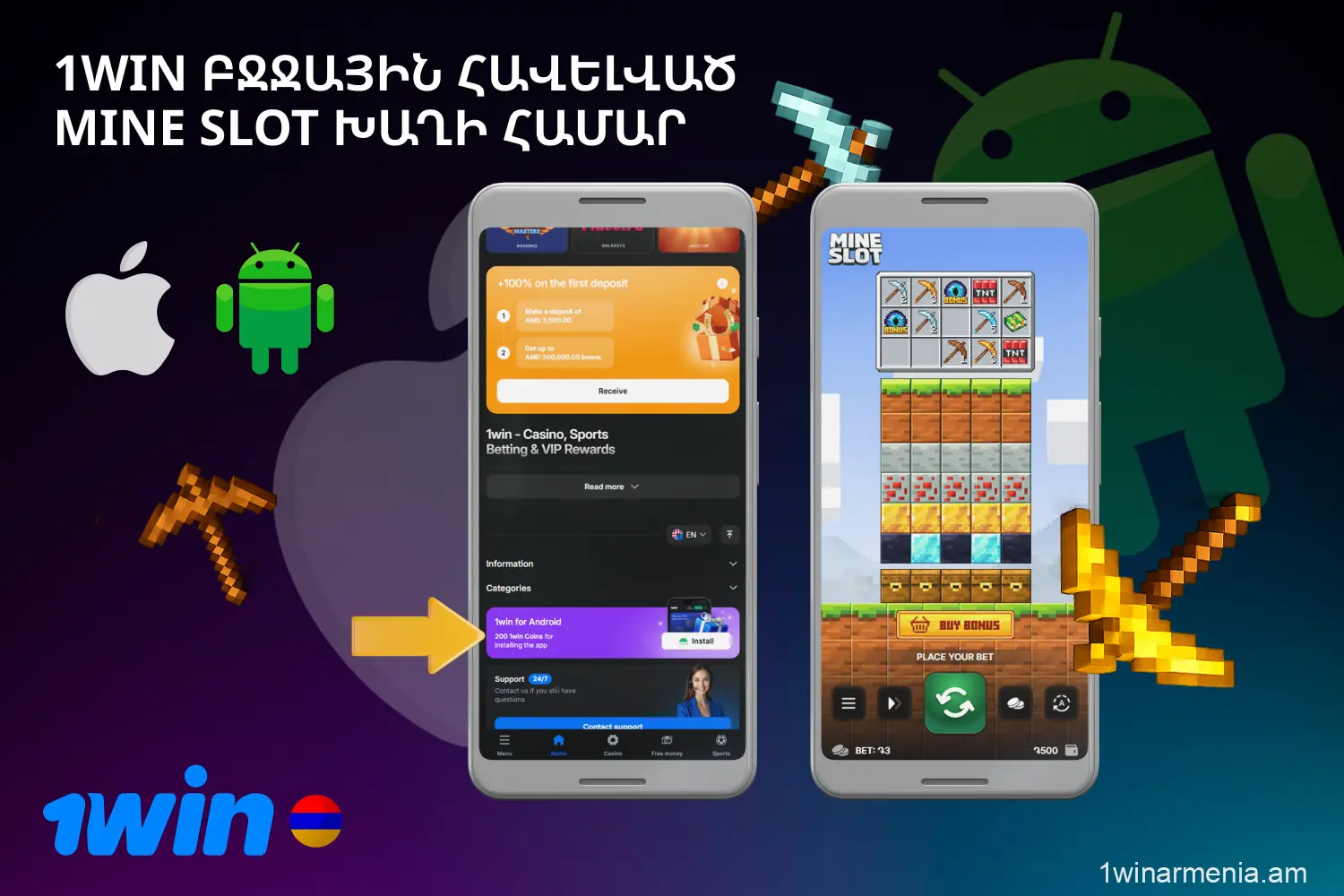 1win բջջային հավելվածը հարմար լուծում է Mine Slot խաղացողների համար, ովքեր նախընտրում են խաղալ իրենց սմարթֆոններից կամ պլանշետներից
